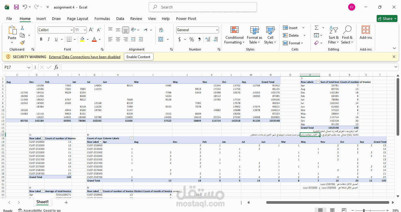 إدخال وتفريغ البيانات بدقة وسرعة على Excel و Word