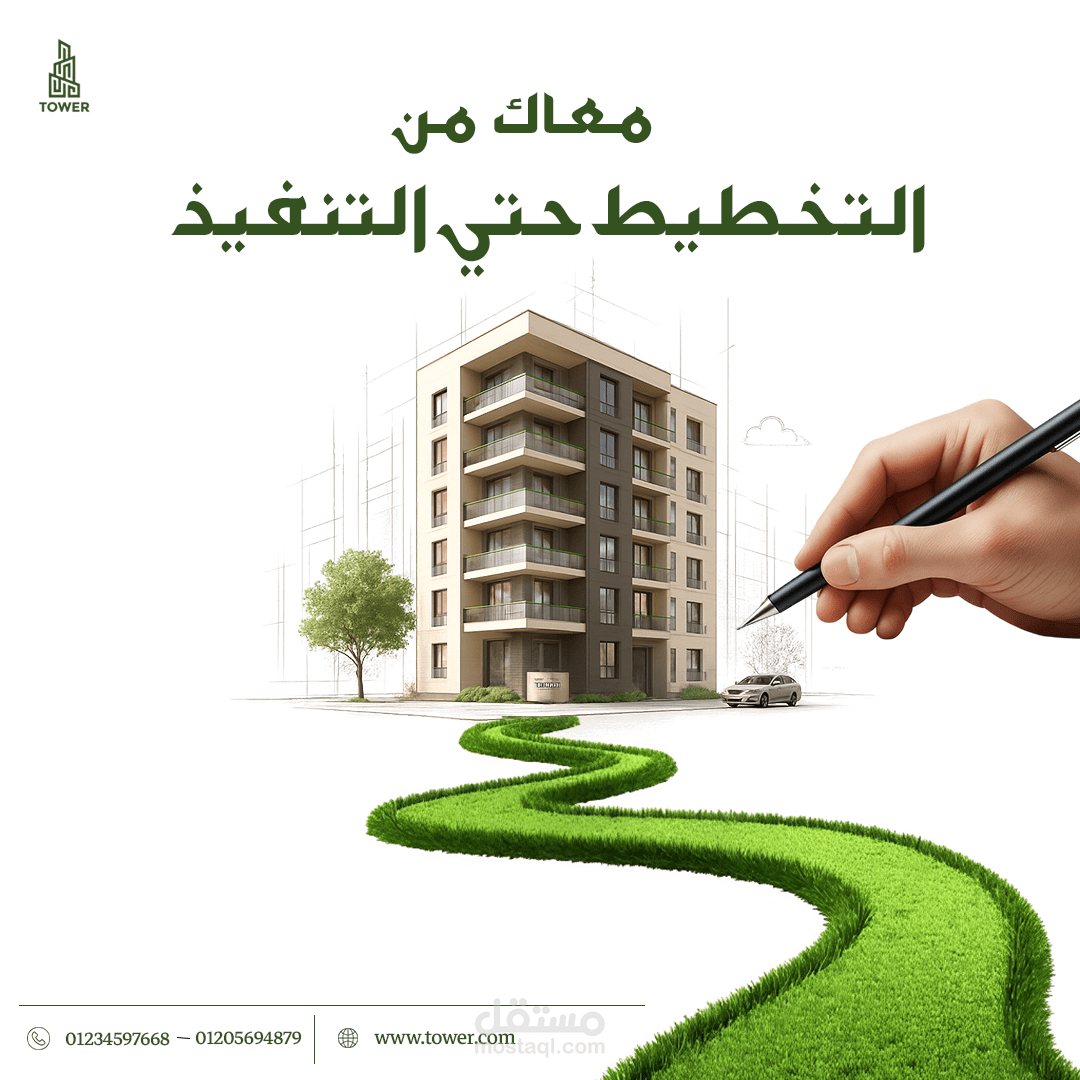 تصاميم "تنفيذ وتشطيب مشاريع عقارية بجودة عالية"