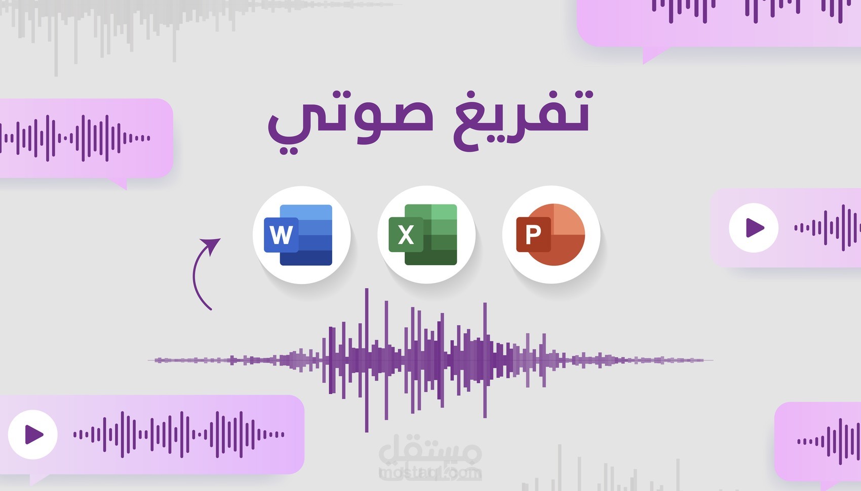 شكوة (كوول سنتر)