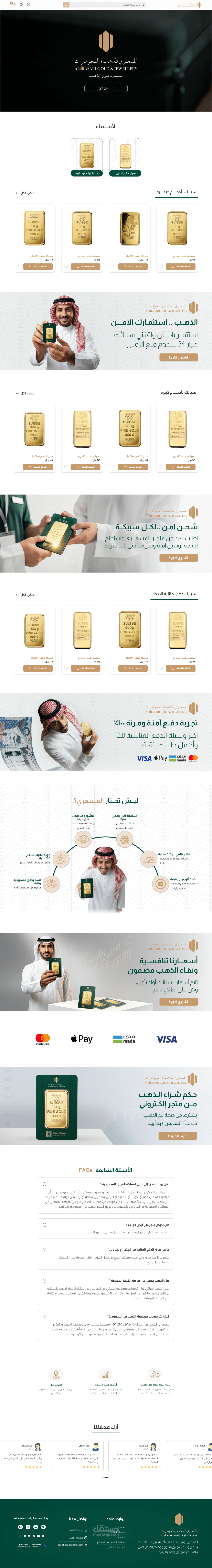 المسعري - للذهب منصه زد