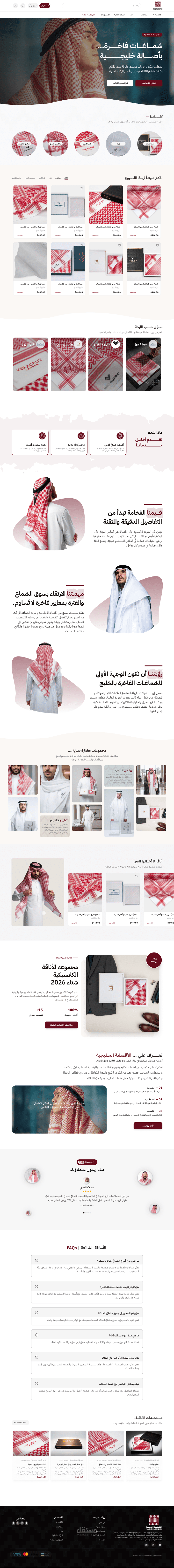الاقمشه الخليجيه