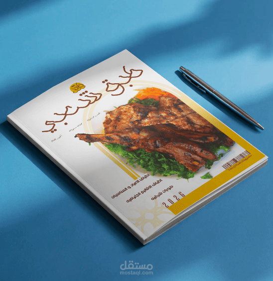 مجله عن الاطباق الشعبيه
