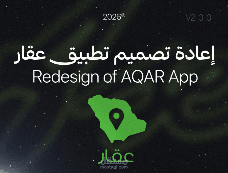 Redesign"AQAR" App