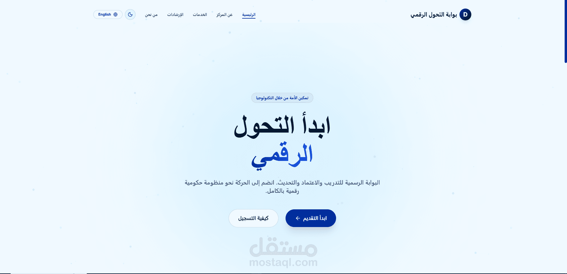 موقع ويب