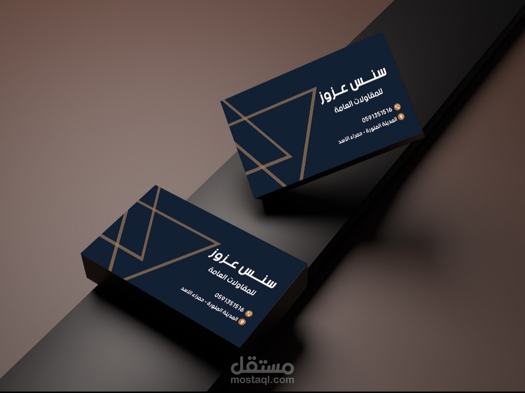 تصميم بيزنس كارد لشركة سنس عزوز للمقاولات العامة ?✨️