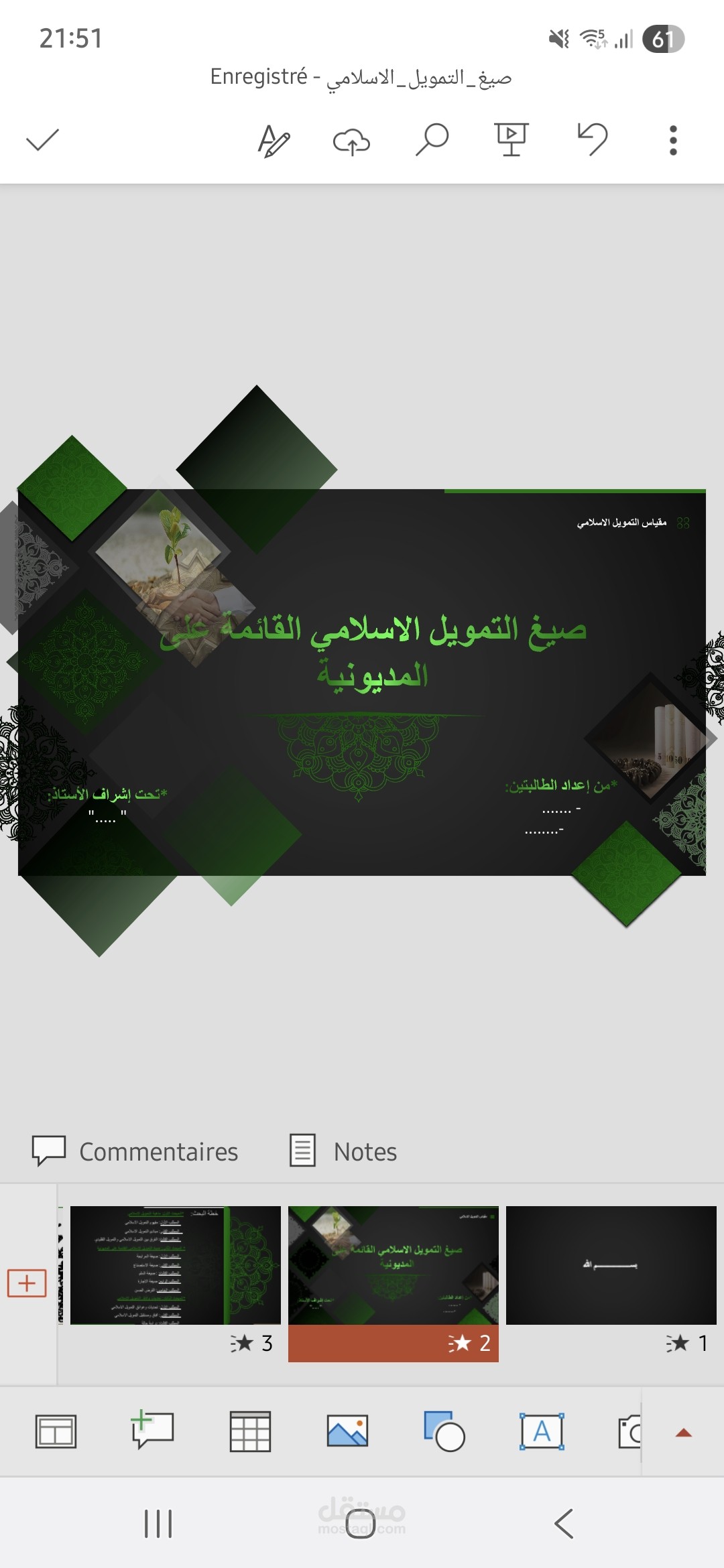 تصميم عروض PowerPoint