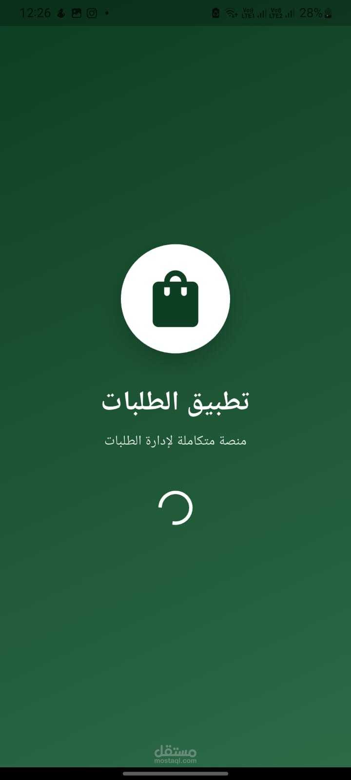 أقدم لك **تطبيق جوال جاهز ومتكامل** لمنصة إدارة الطلبات والتوصيل (Otlop)