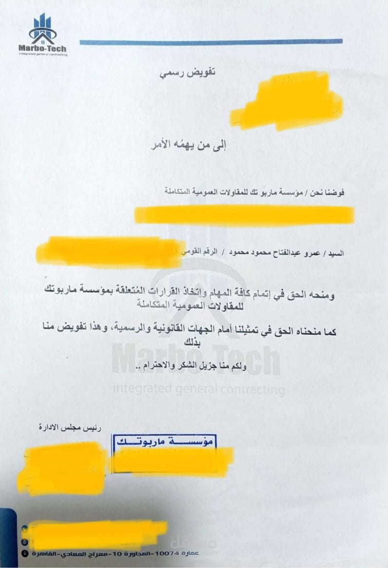 عمارة 10074_ المجاورة 10 _ معراج المعادي _ القاهرة