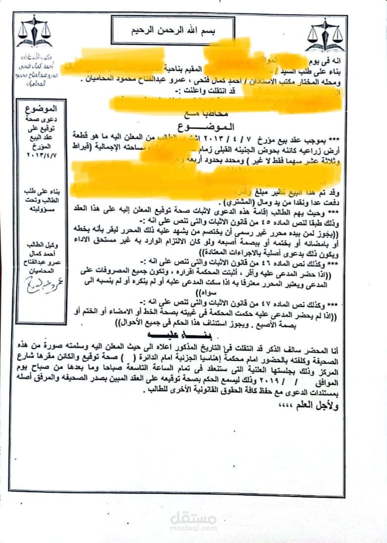 مركزاهناسيا _ محافظة بني سويف