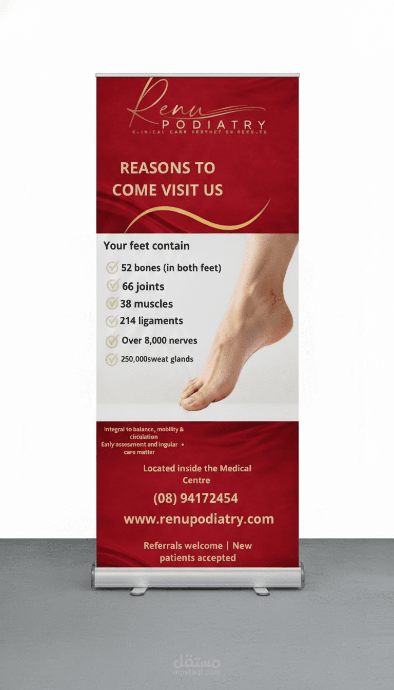 تصميم رول أب إعلاني لمركز طبي