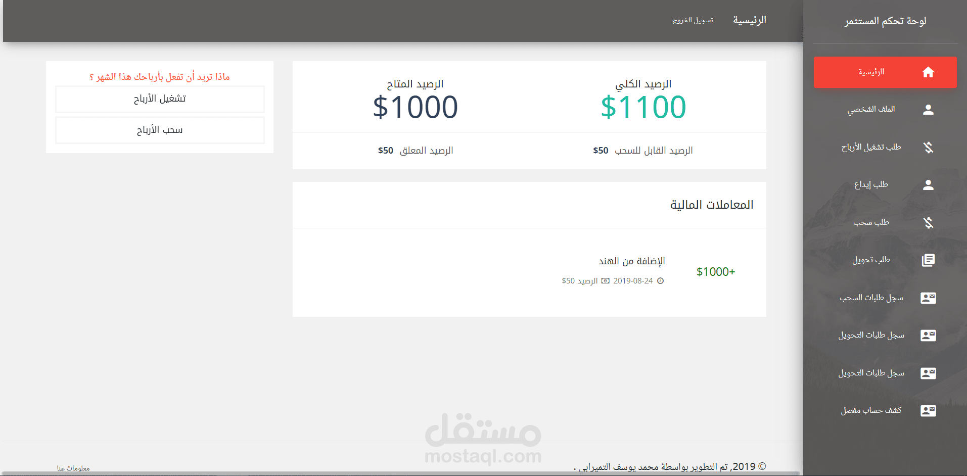 موقع إلكتروني لمحفظة إلكترونية