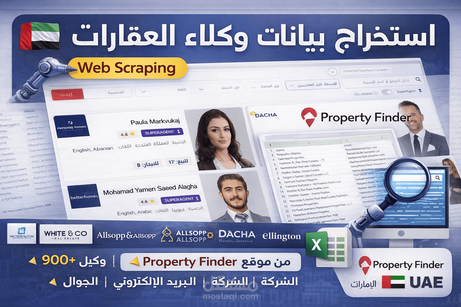 استخراج بيانات وكلاء العقارات من Property Finder (الإمارات)