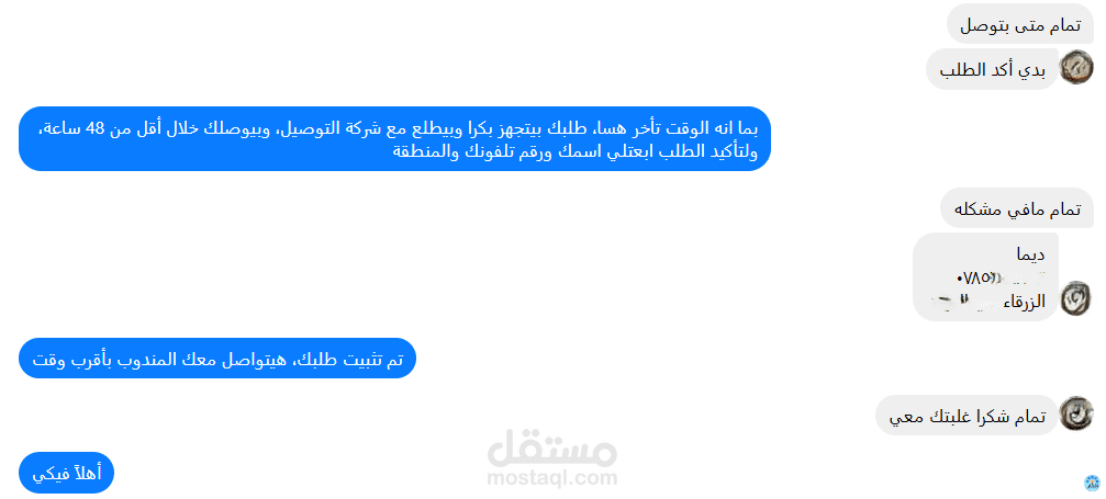وكيل مبيعات ذكي لمتجر أجهزة إلكترونية: رد تلقائي وجمع طلبات 24/7