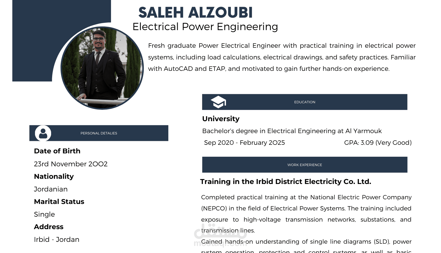 تصميم سيرة ذاتية