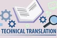 ترجمة الدليل الفني