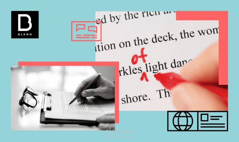 التدقيق اللغوي