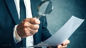 مراجعة الملفات