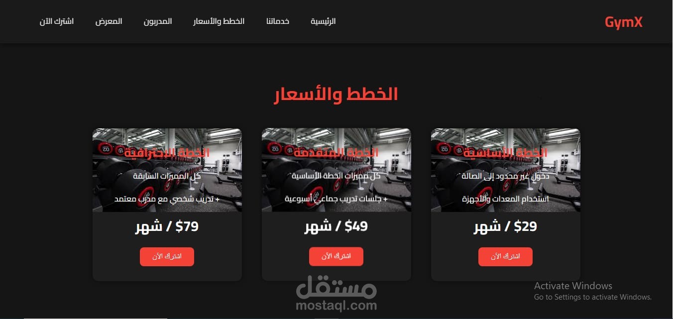 موقع لصالة رياضية