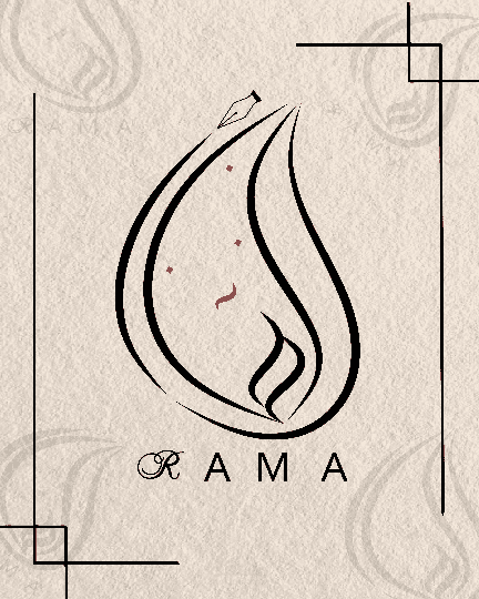 تصميم شعار لاسم راما بالخط العربي  بألوان بسيطة ( أسود _ أبيض ) و باستخدام برنامج Adobe Illustrator