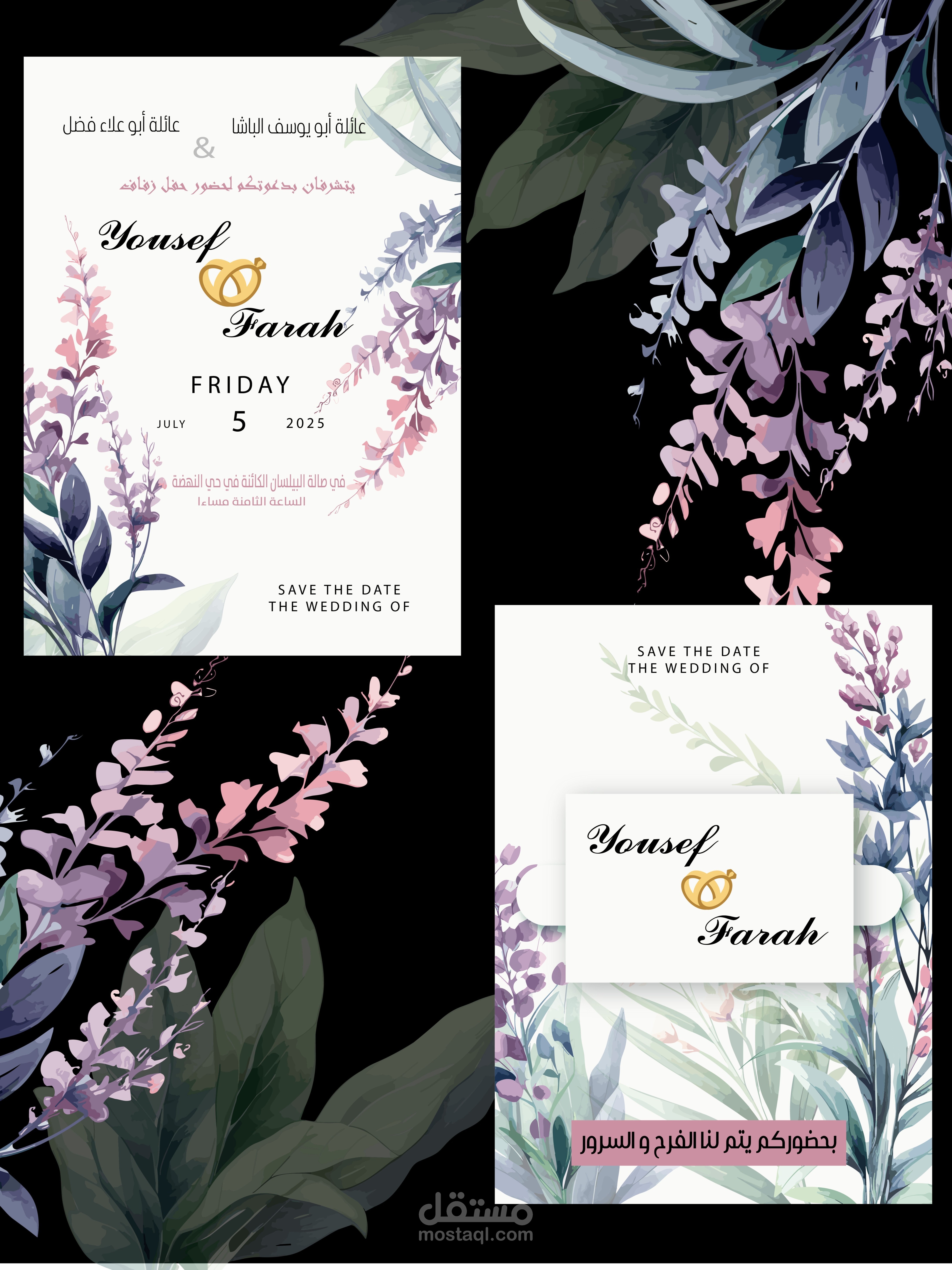 تصميم دعوات الكترونية ( زفاف - خطوبة )