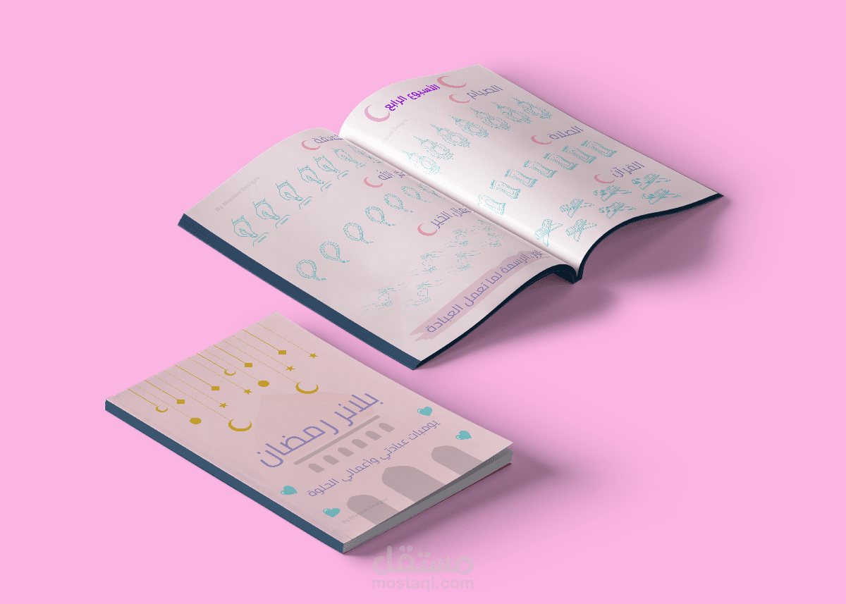 تصميم بلانر رمضانية للأطفال