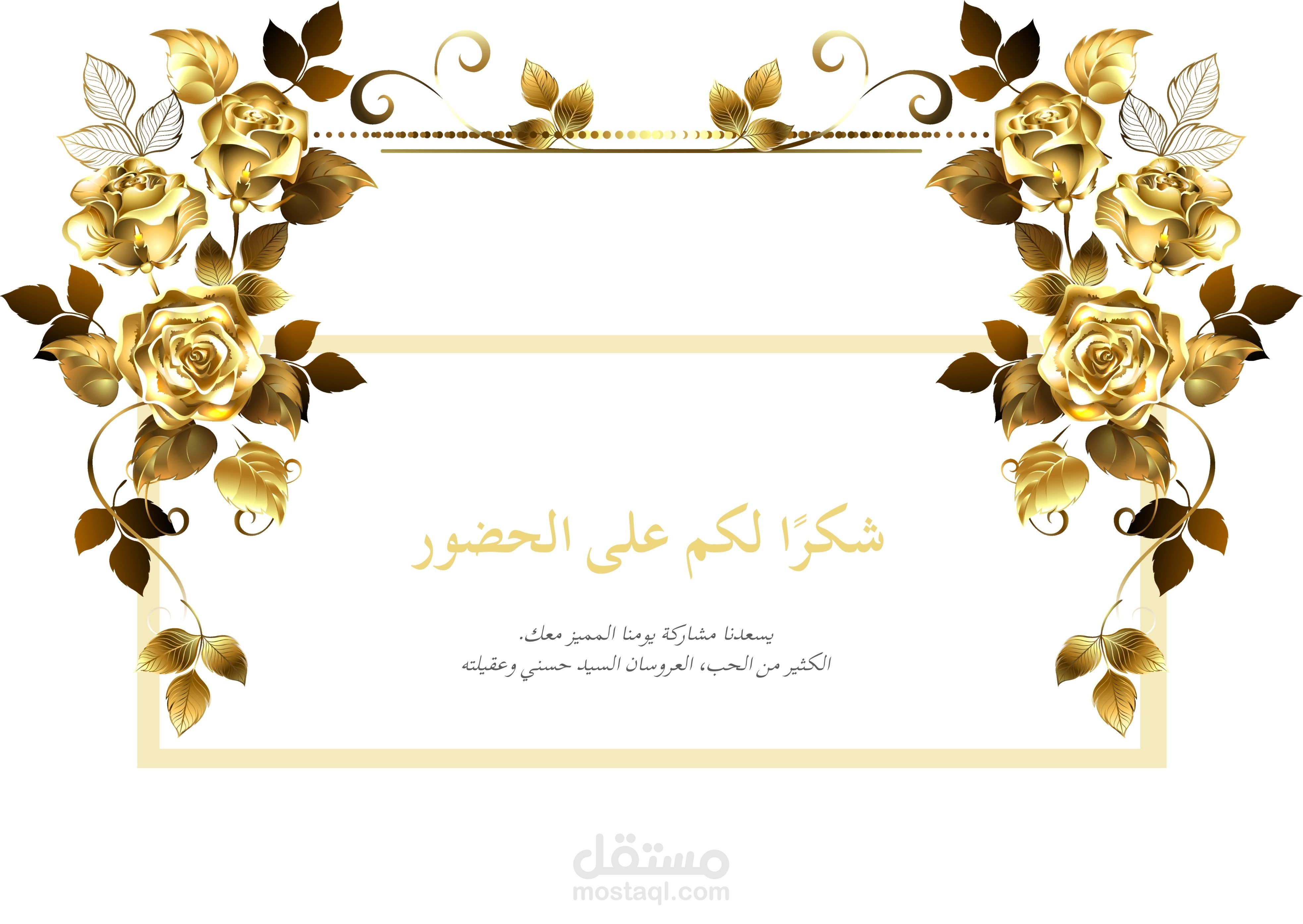 ليلة اكتملت بجمال حضوركم ✨