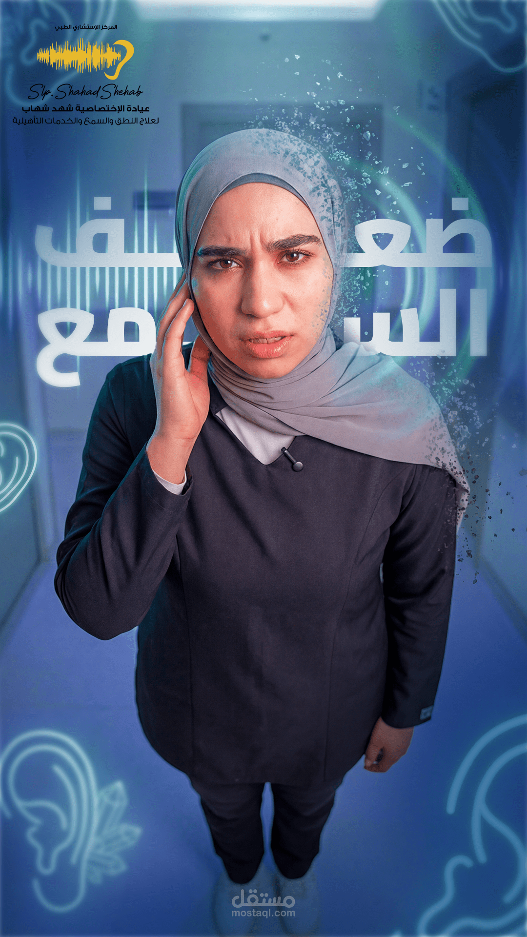 ضعف السمع