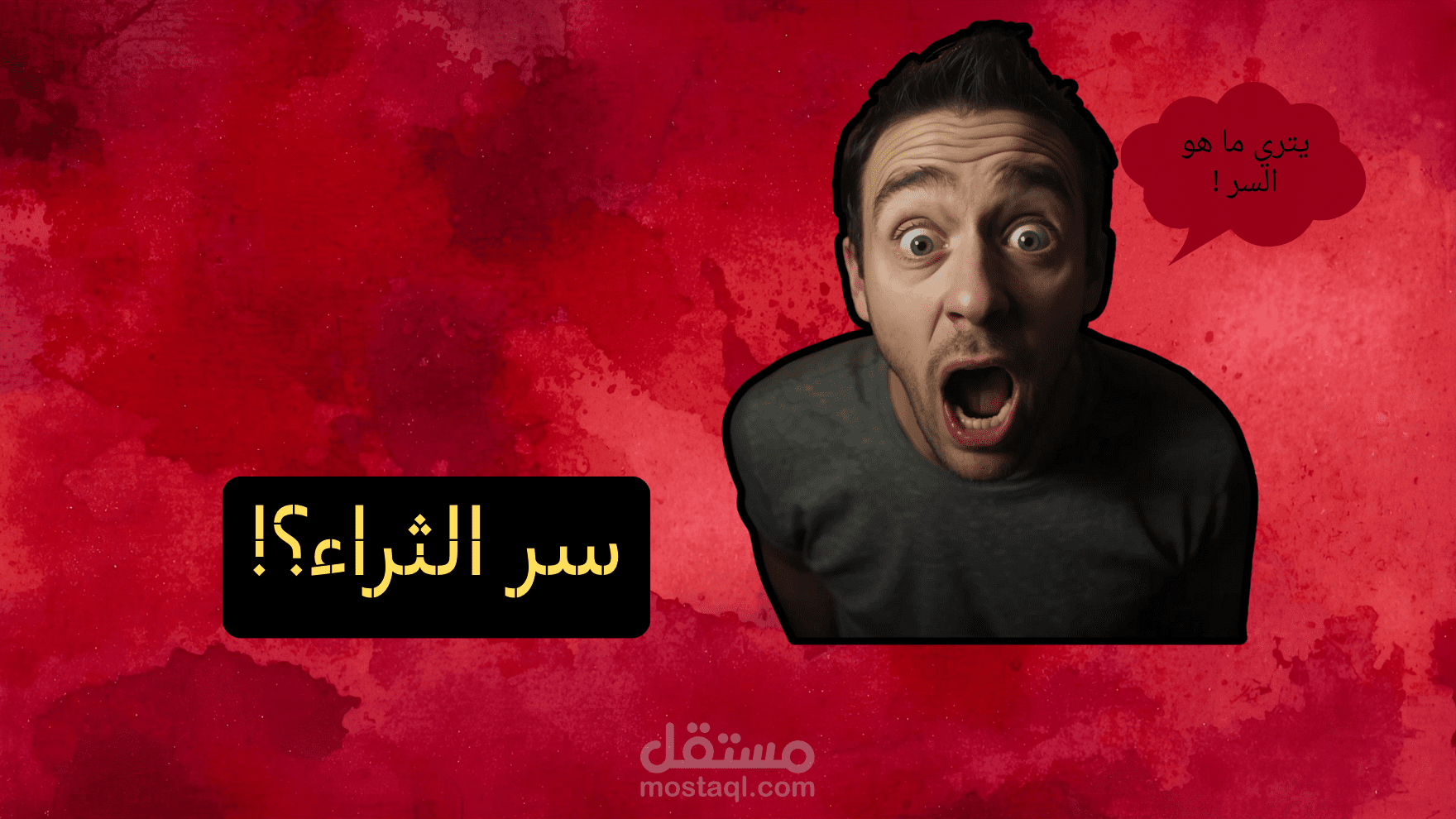 تصميم صورة مصغرة (Thumbnail) لليوتيوب لزيادة نسبة النقر (CTR)