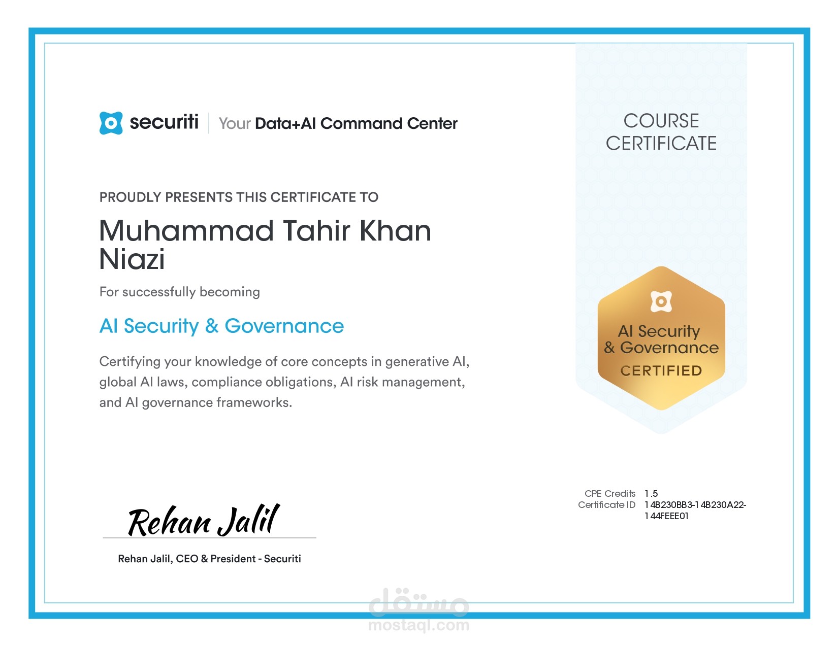 شهادة أمن وحوكمة الذكاء الاصطناعي من Securiti