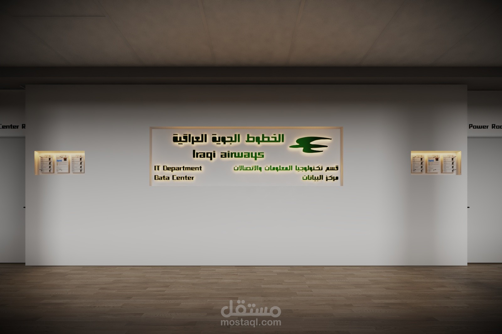 بغداد - العراق
