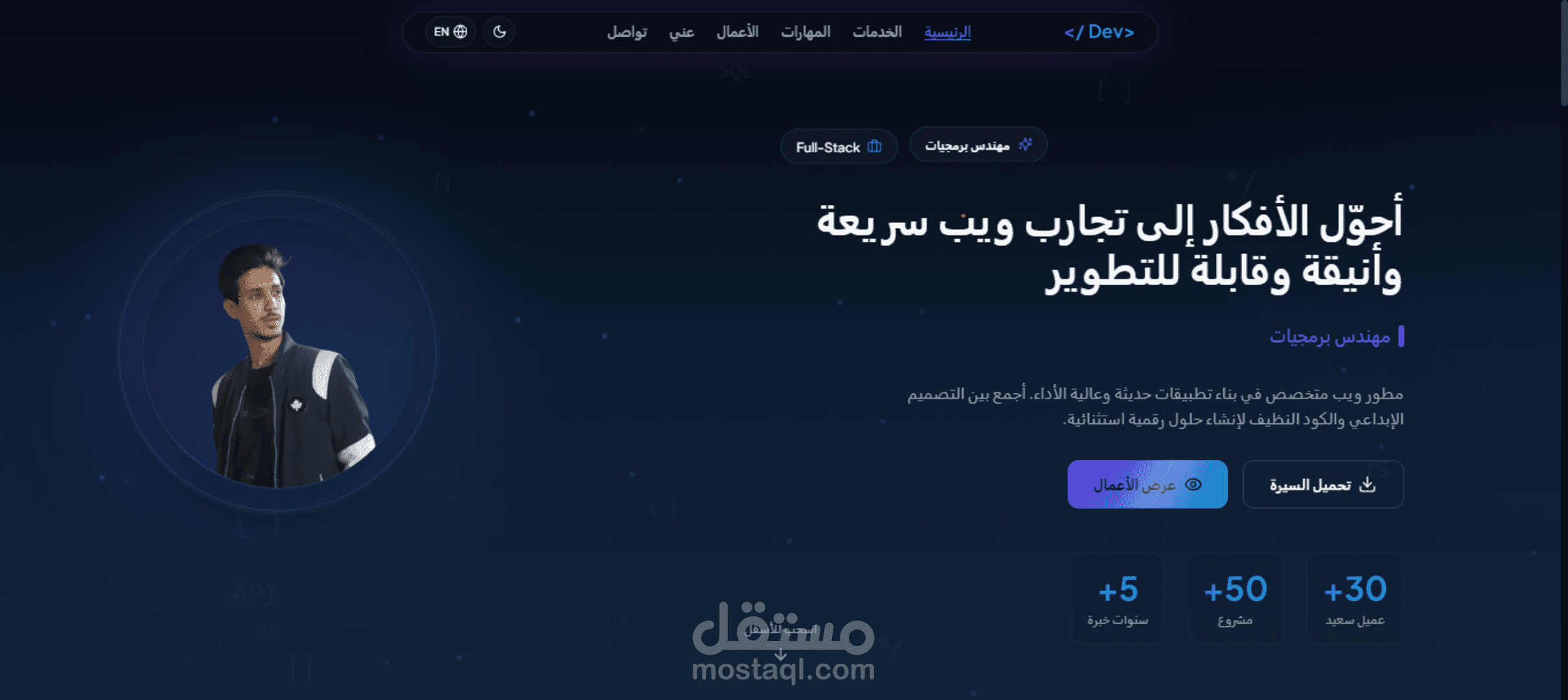 البرتفوليو الشخصي