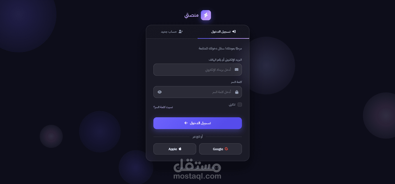 Project login and registration