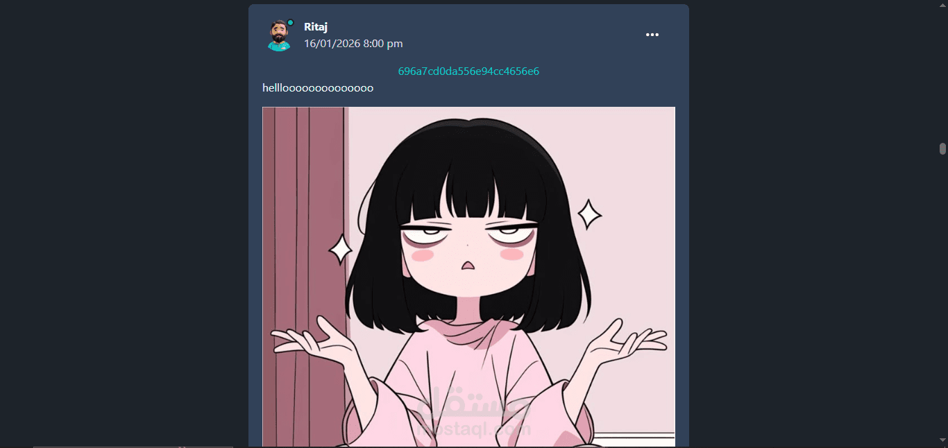 تطبيق تواصل اجتماعي متكامل