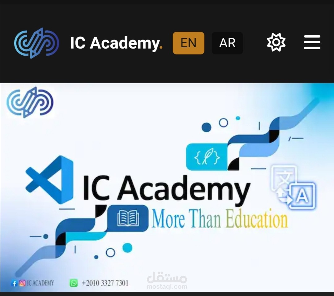 صفحه هبوط Landing page اكاديمية ic
