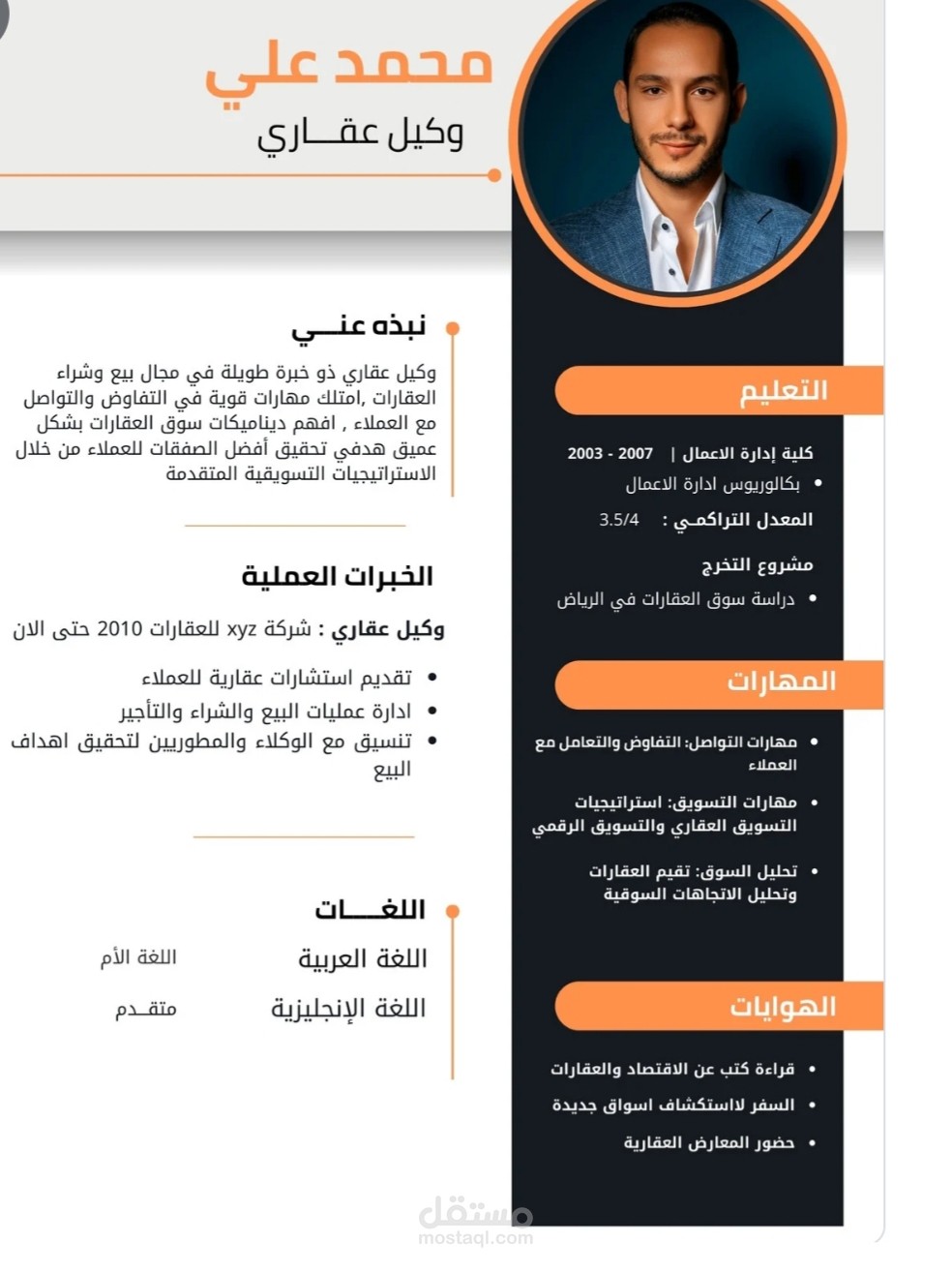 تصاميم سيرة ذاتية ابداعية