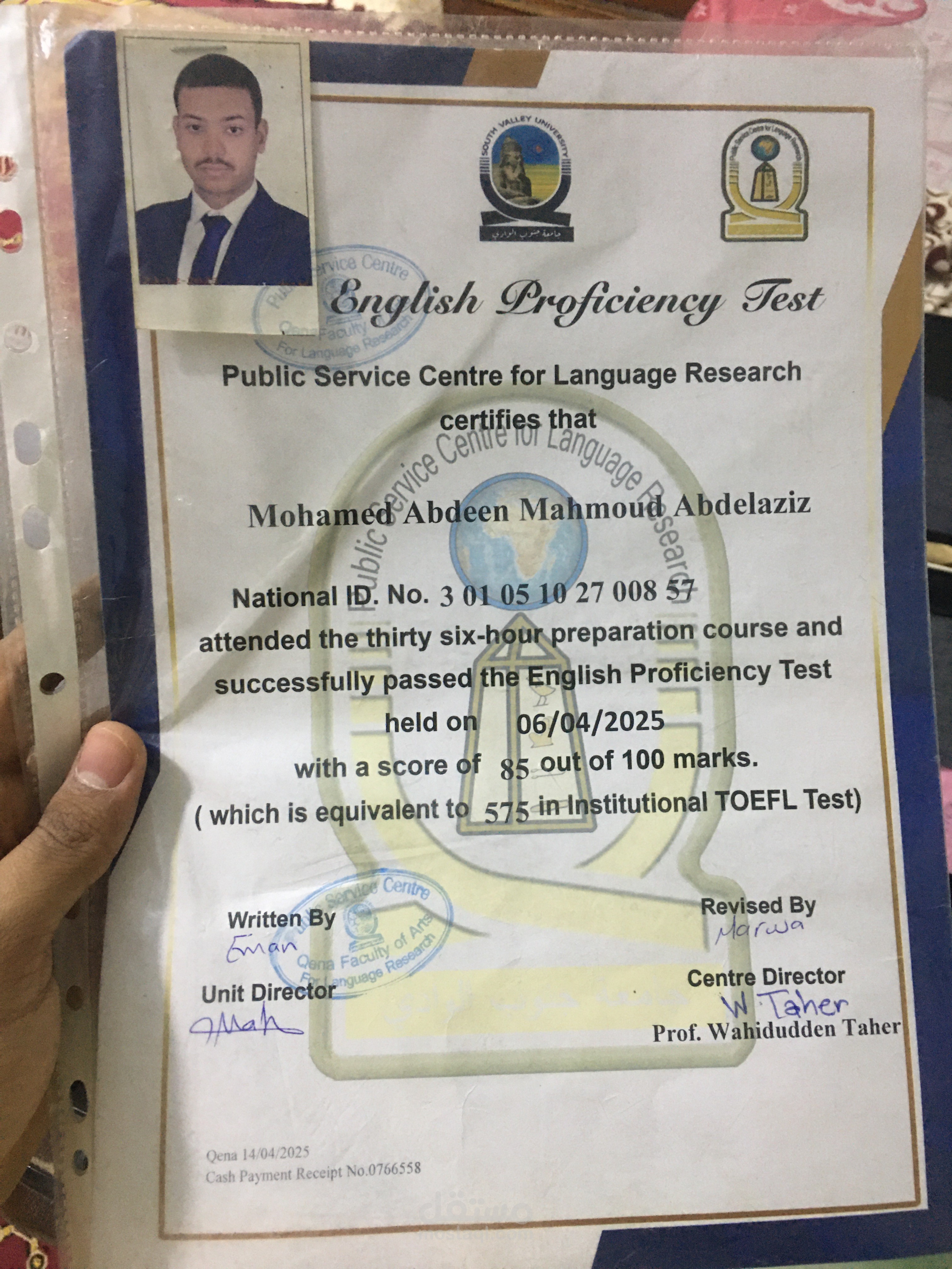 حصولى على شهاده من الجامعه بالكفاءة اللغويه