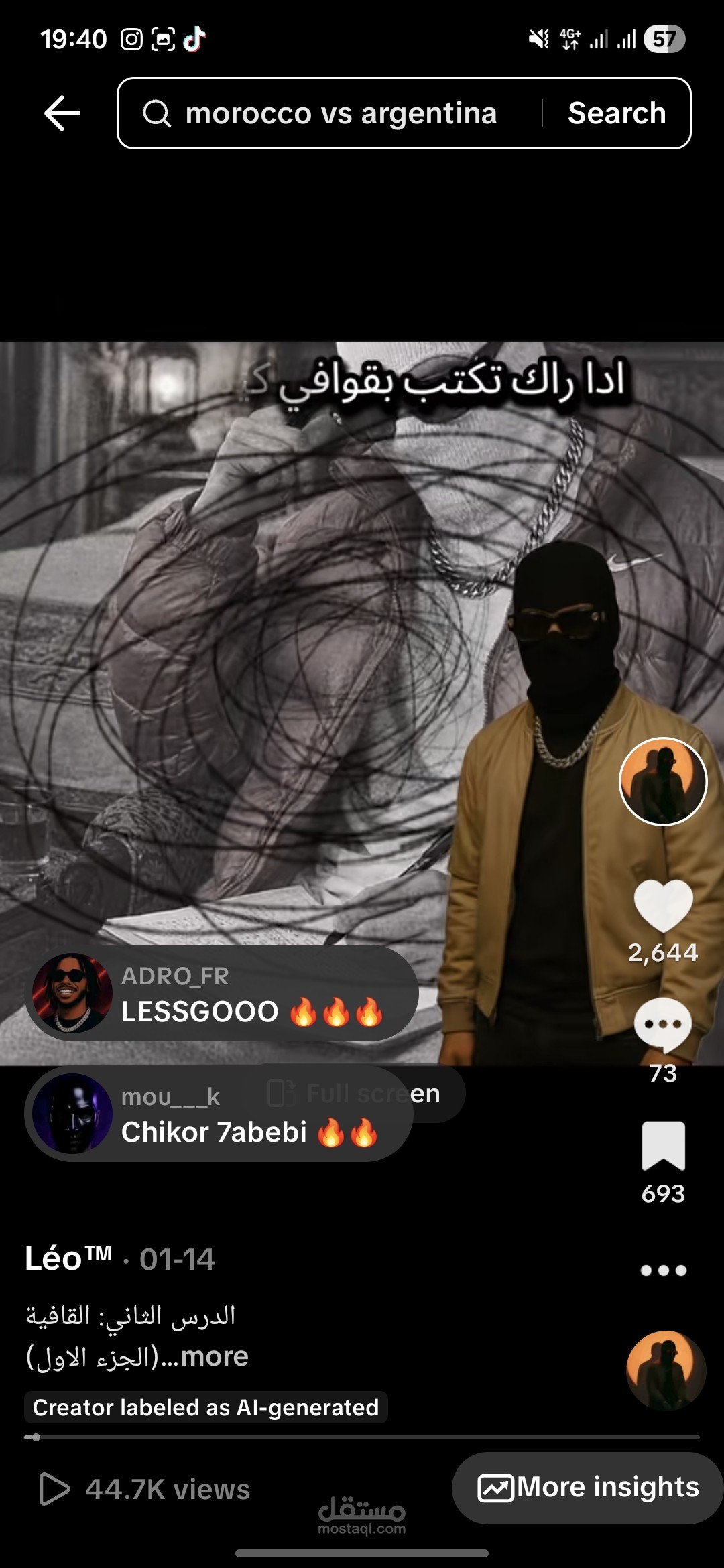 صناعة محتوى تعليمي ترفيهي: دليلك لكتابة القوافي في الراب (كتابة، أداء، ومونتاج)