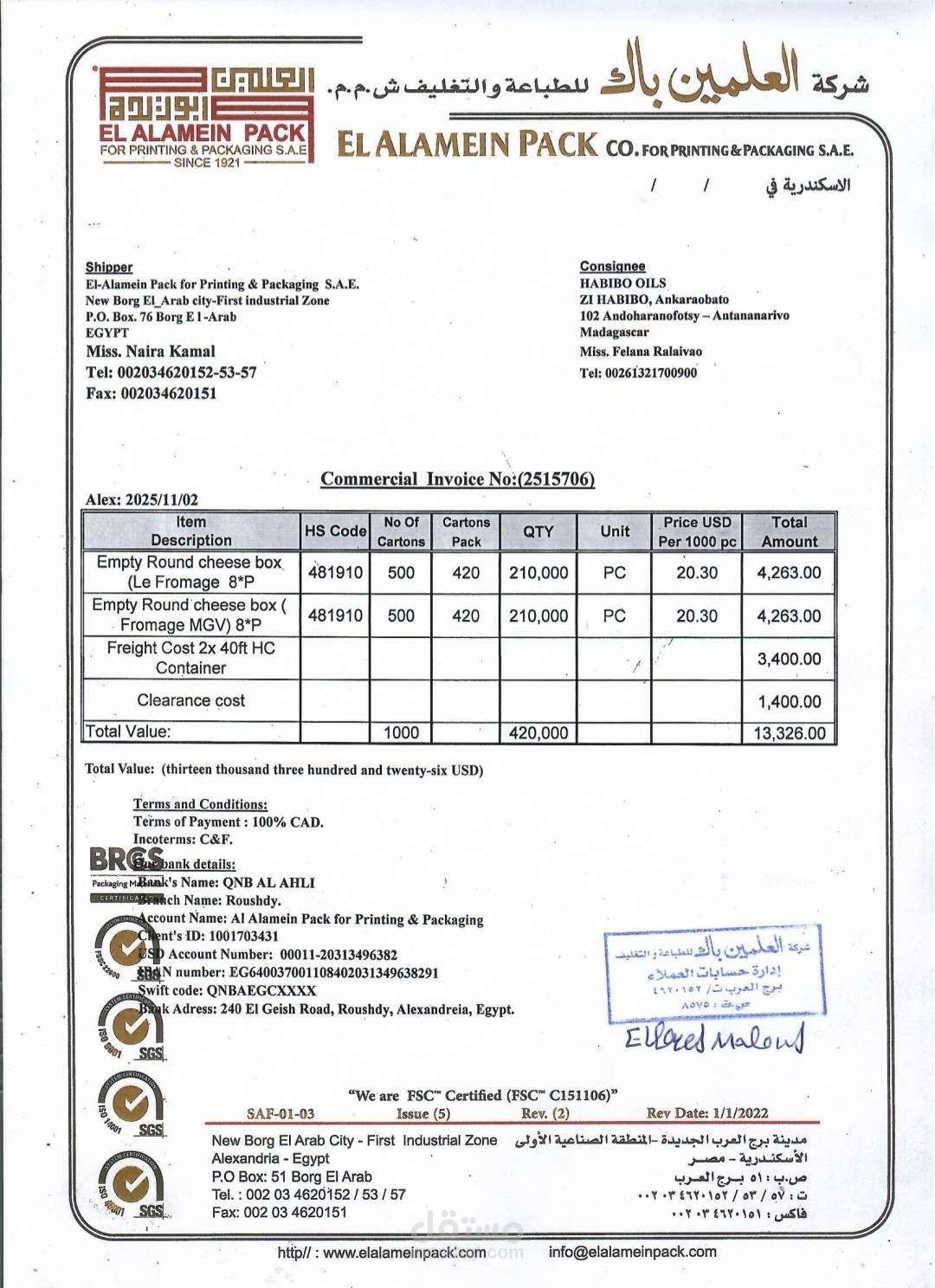 اخر عمليه تصدير قمت بها