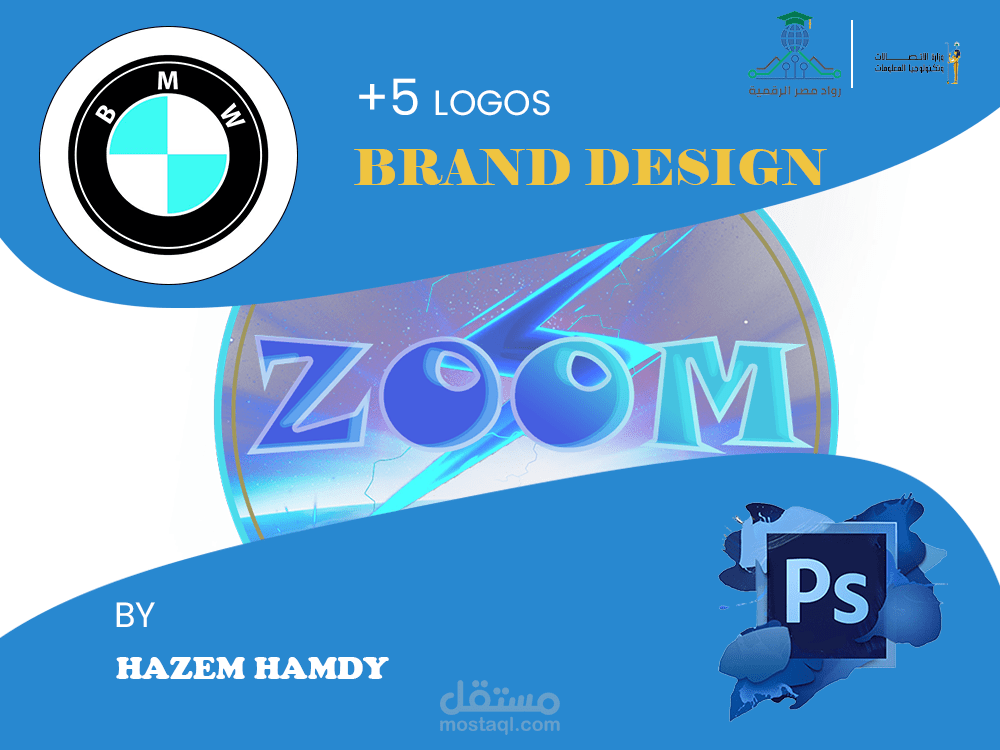 إعادة بناء وتطوير العلامات التجارية العالمية