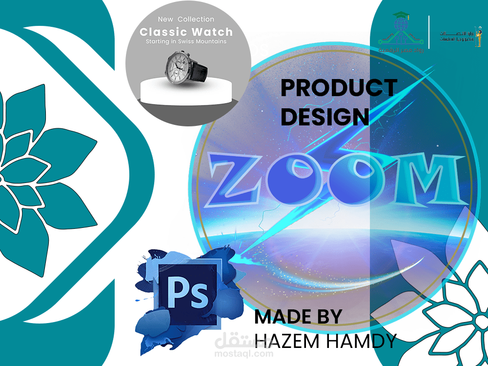 إخراج وتصميم إعلانات المنتجات: فن تحويل السلعة إلى "براند" فاخر