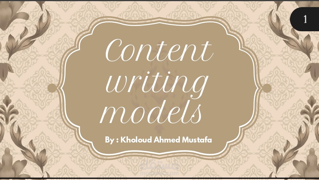 كتابة محتوي تسويقي