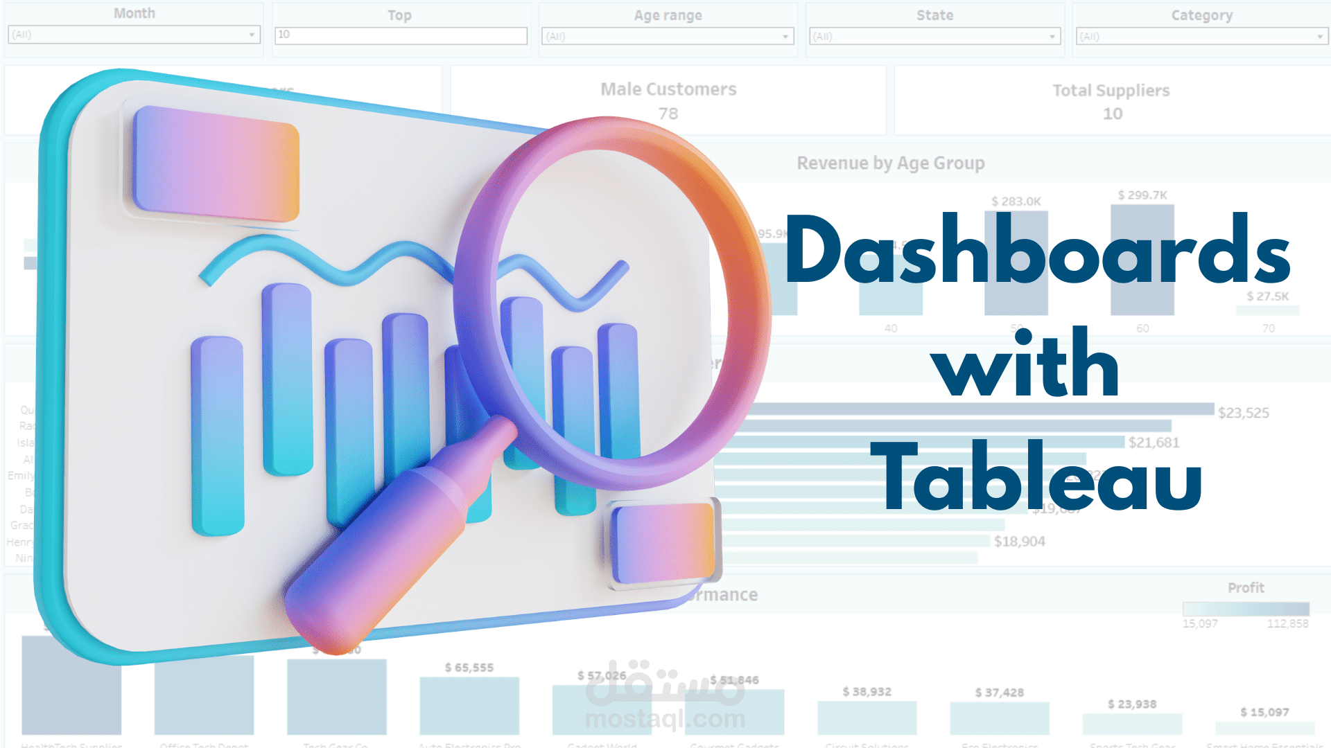 تحليل البيانات بإستخدام Tableau