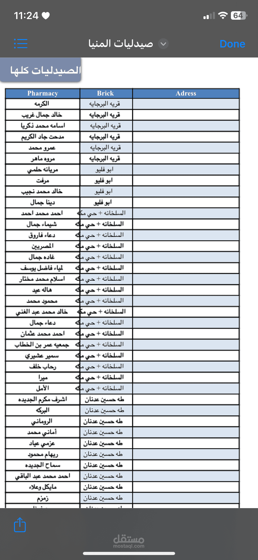 إدخال وتنظيم بيانات باستخدام Excel