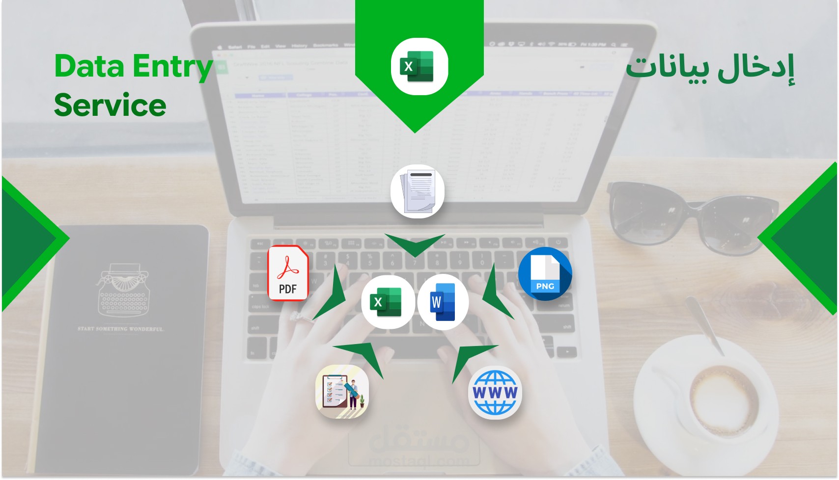 ادخال بيانات Data Entry باستخدام Excel sheet , Google sheets
