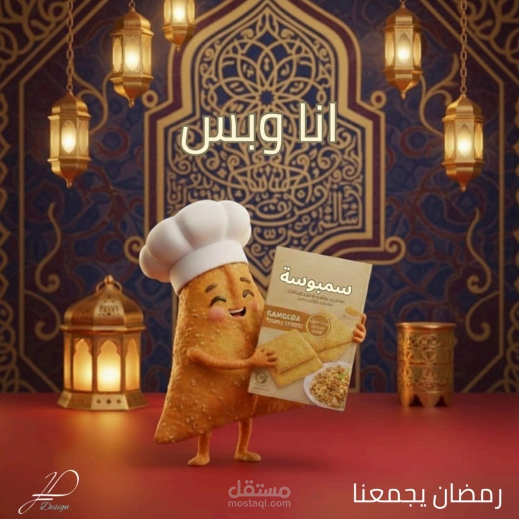 رمضان يجمعنا