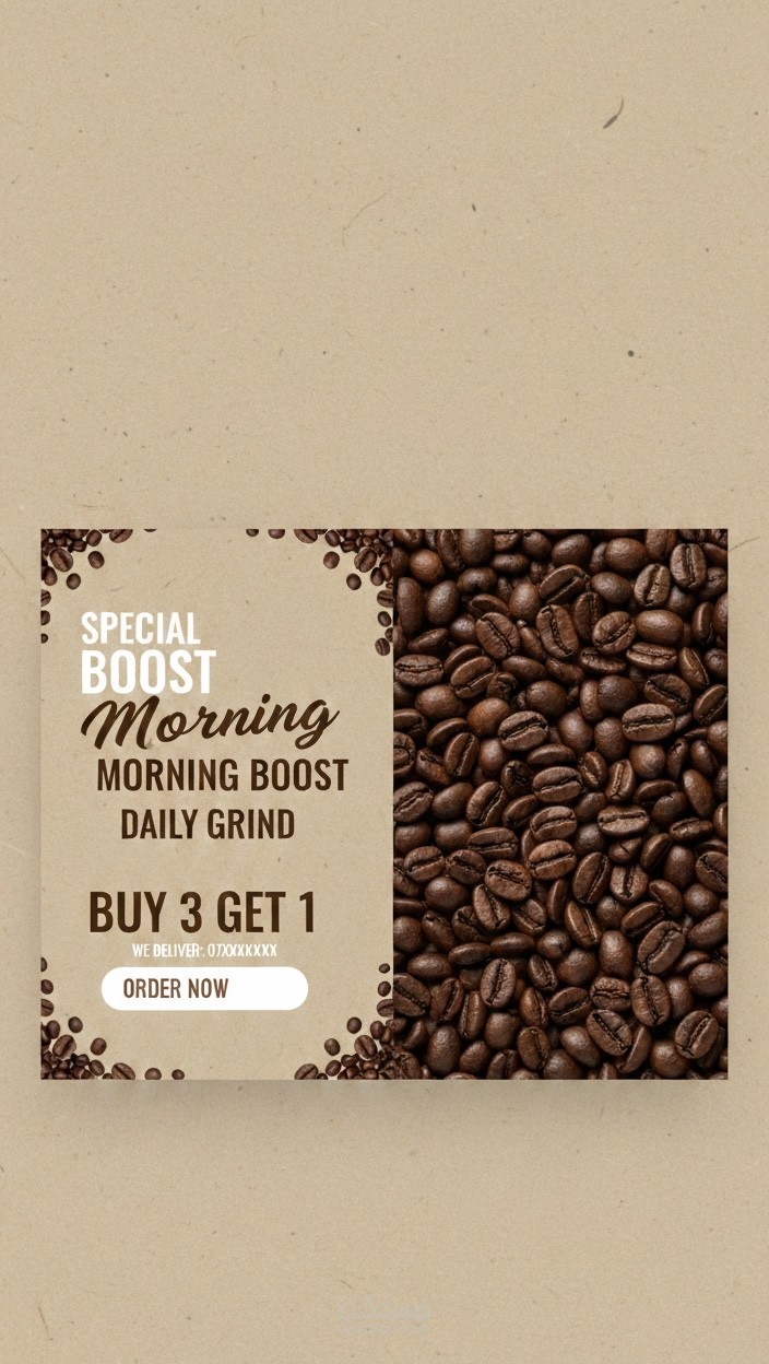 تصميم بوستر إعلاني عصري لـ "كوفي شوب" (Coffee Shop)