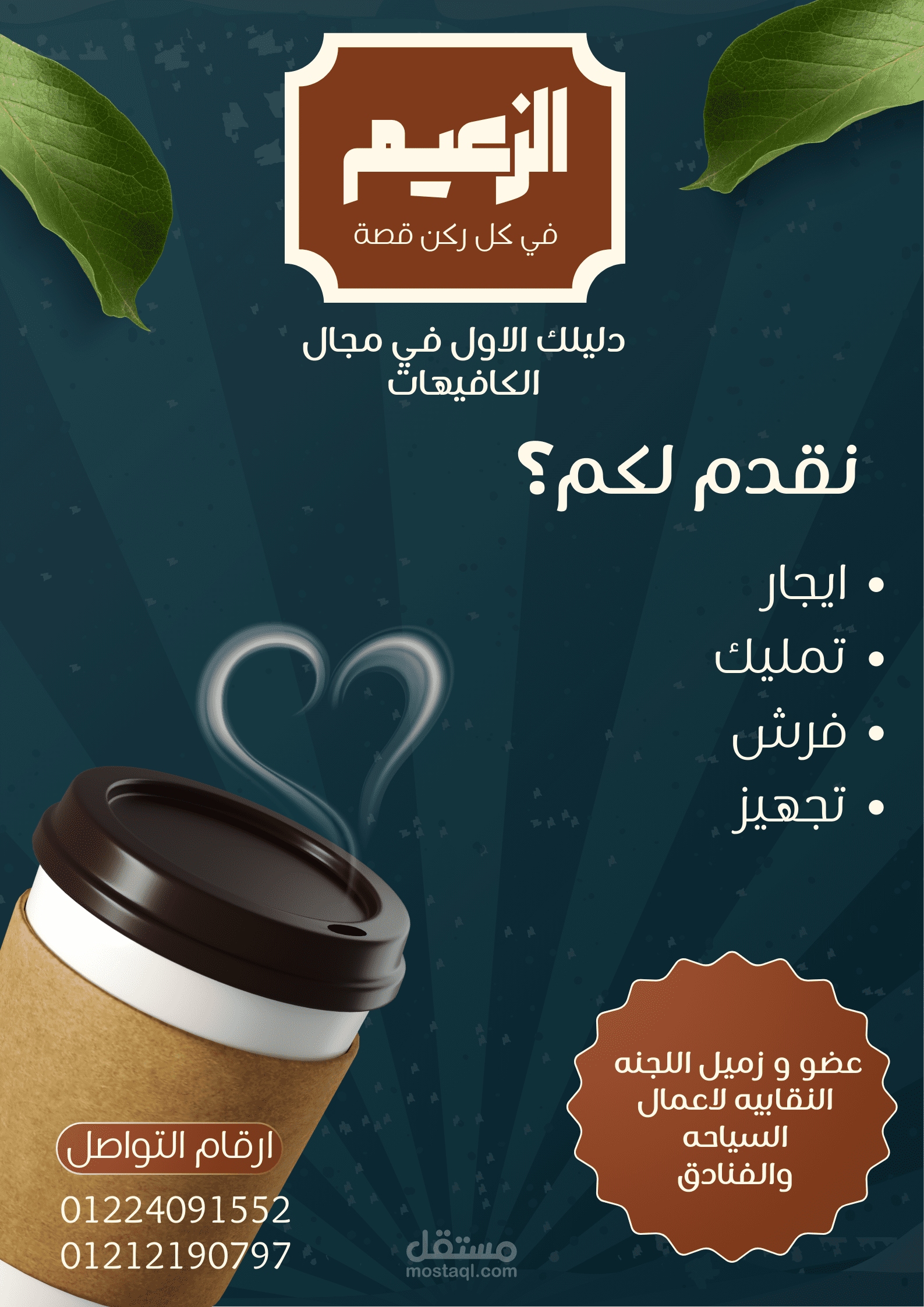 تصميم بوسترات سوشيال ميديا