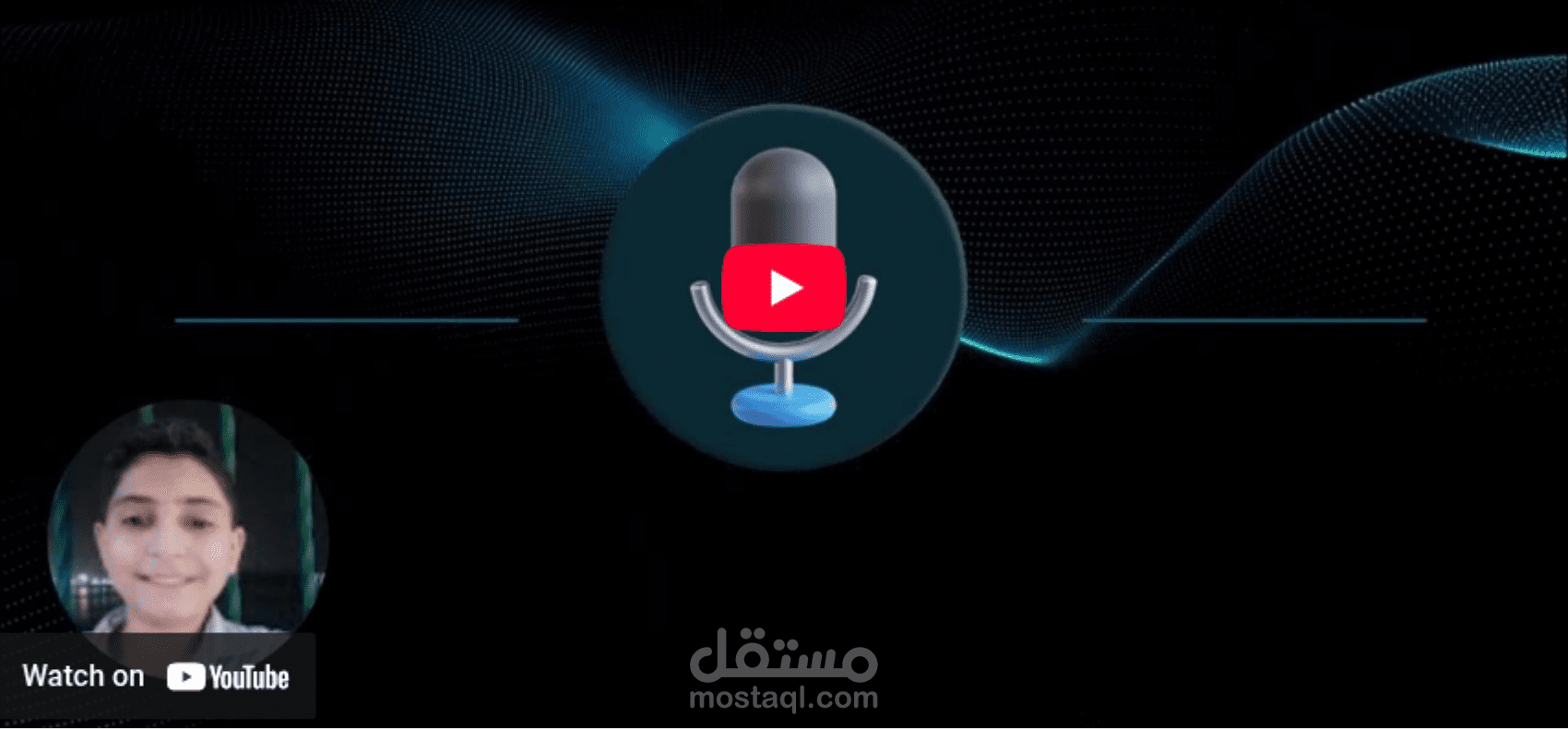 نموذج للاداء الصوتي