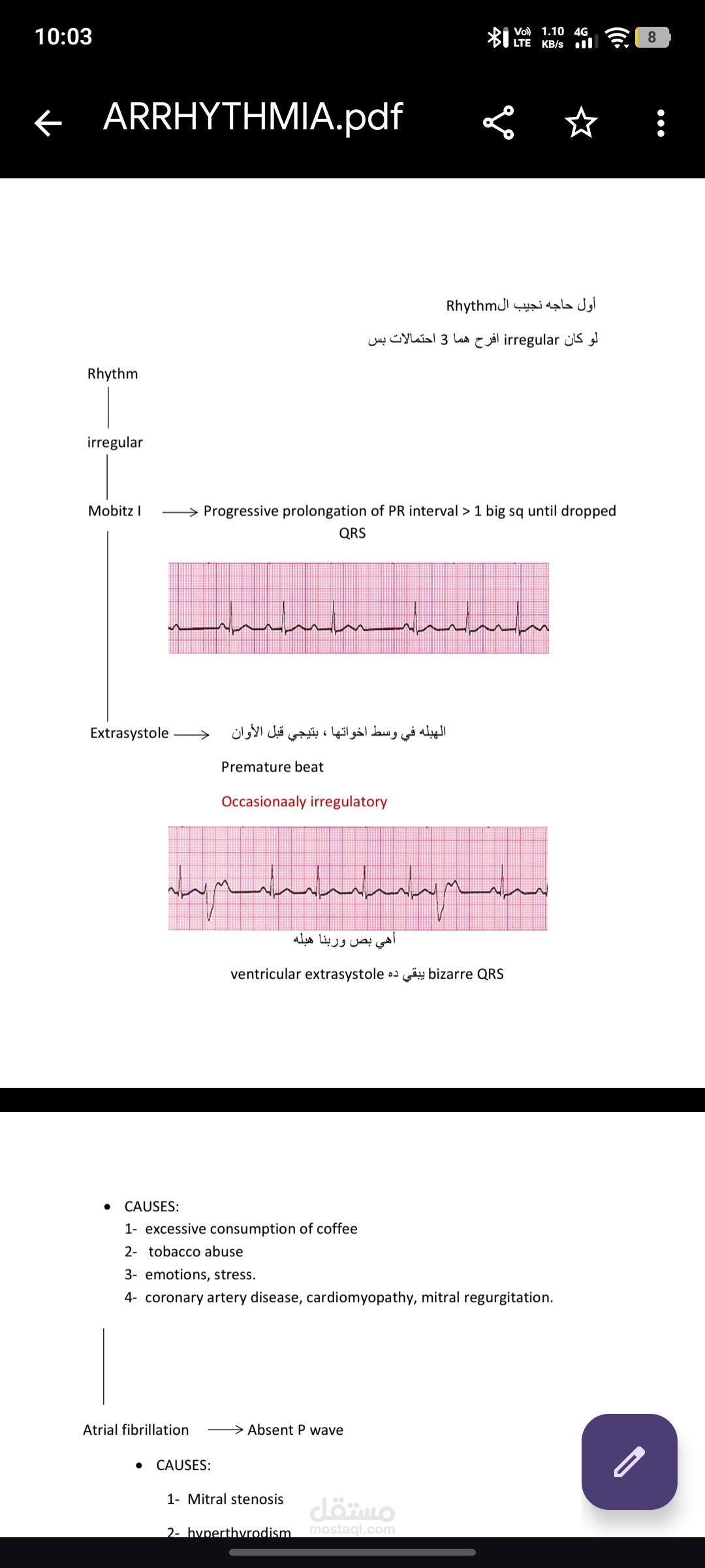 تلخيص وتنسيق محتوى طبي
