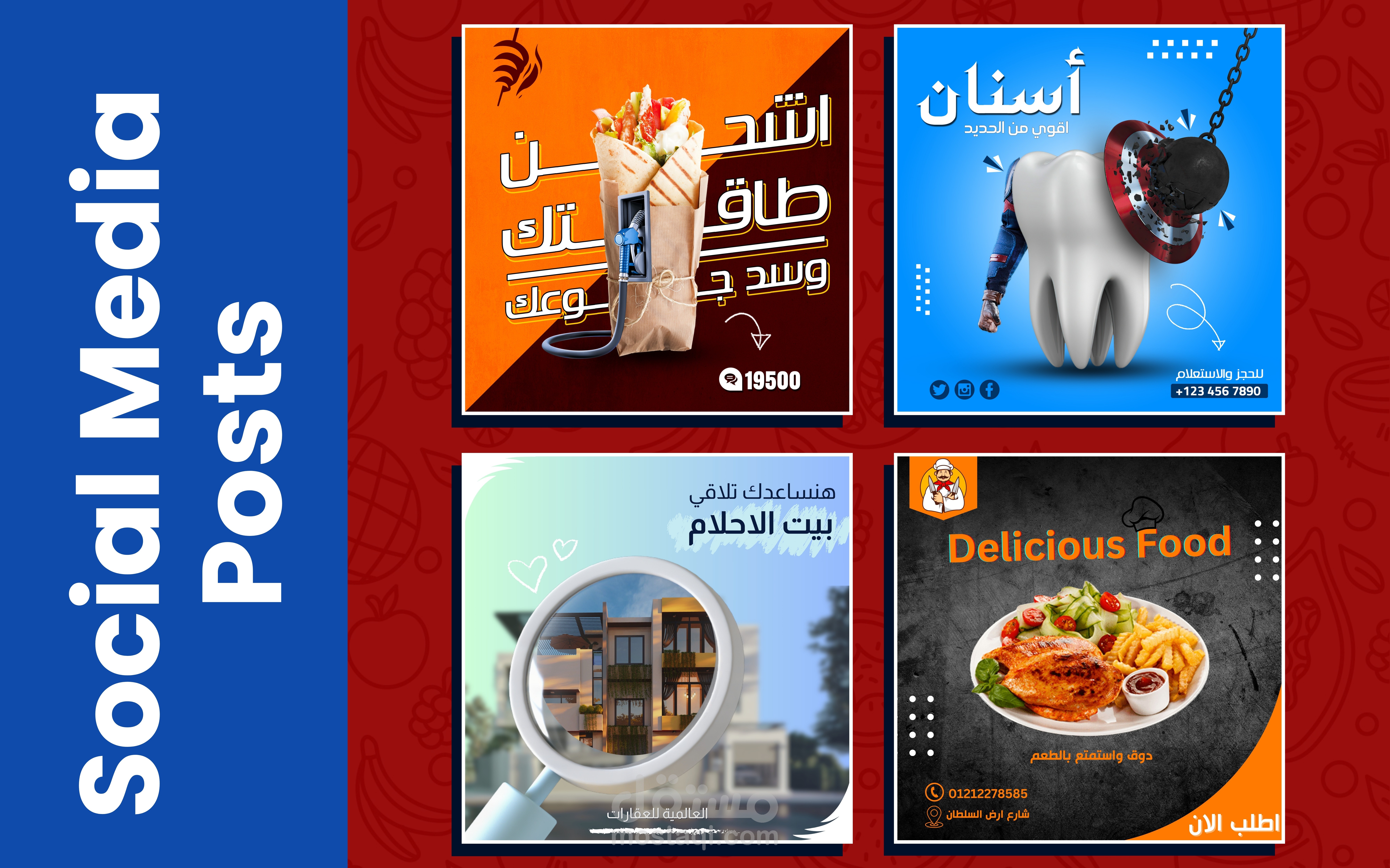 بوستات سوشيال ميديا Social Media